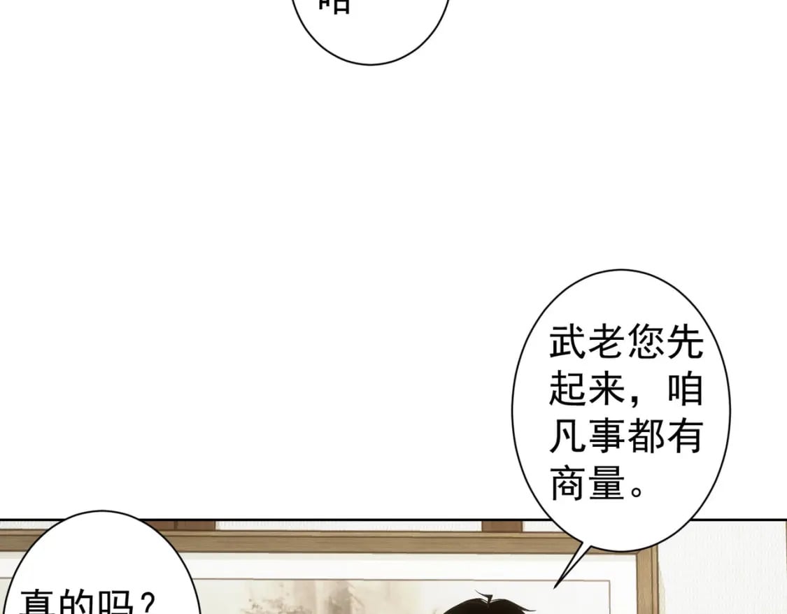 第310话 收徒84
