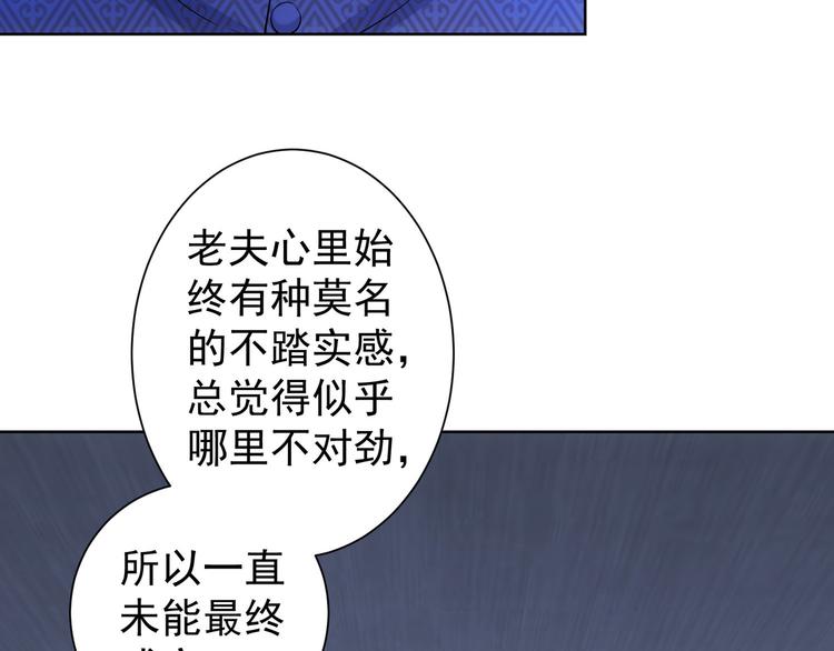 第23话 霸气一砸27
