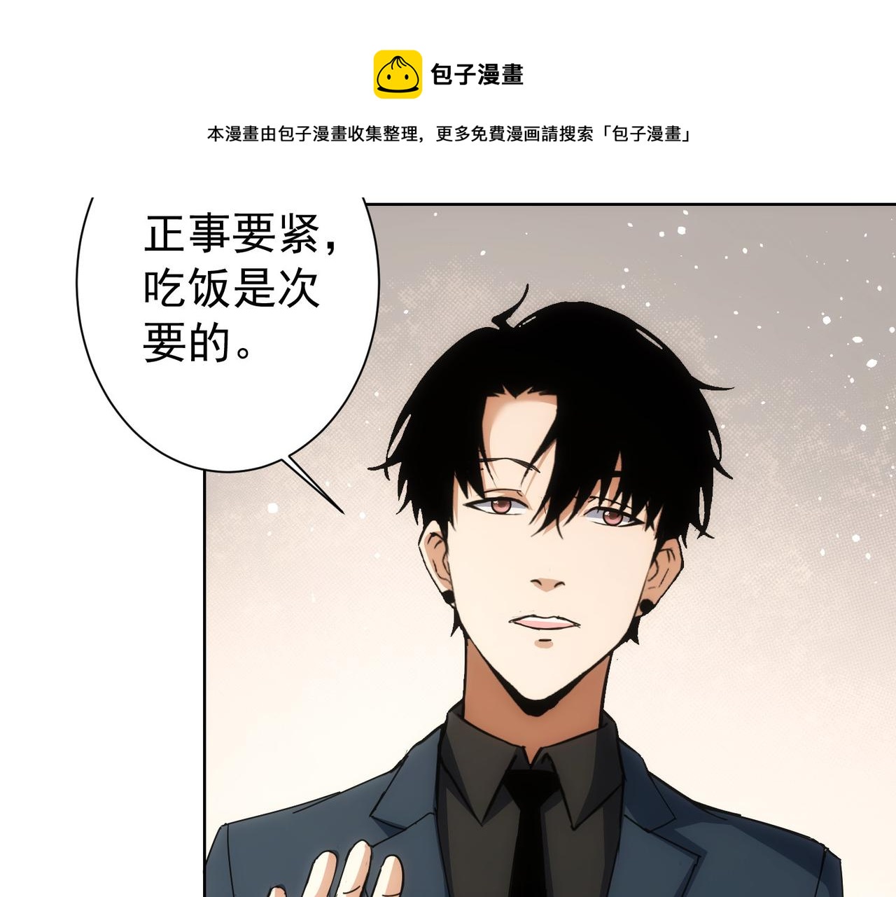 第191话 “不醉酒”32