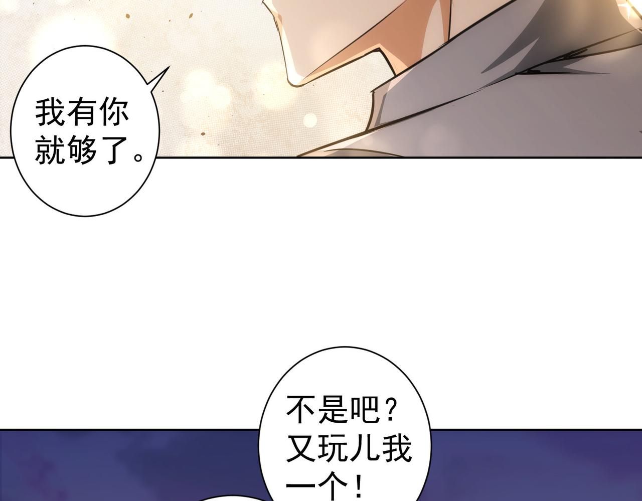 第150话 捡队友71