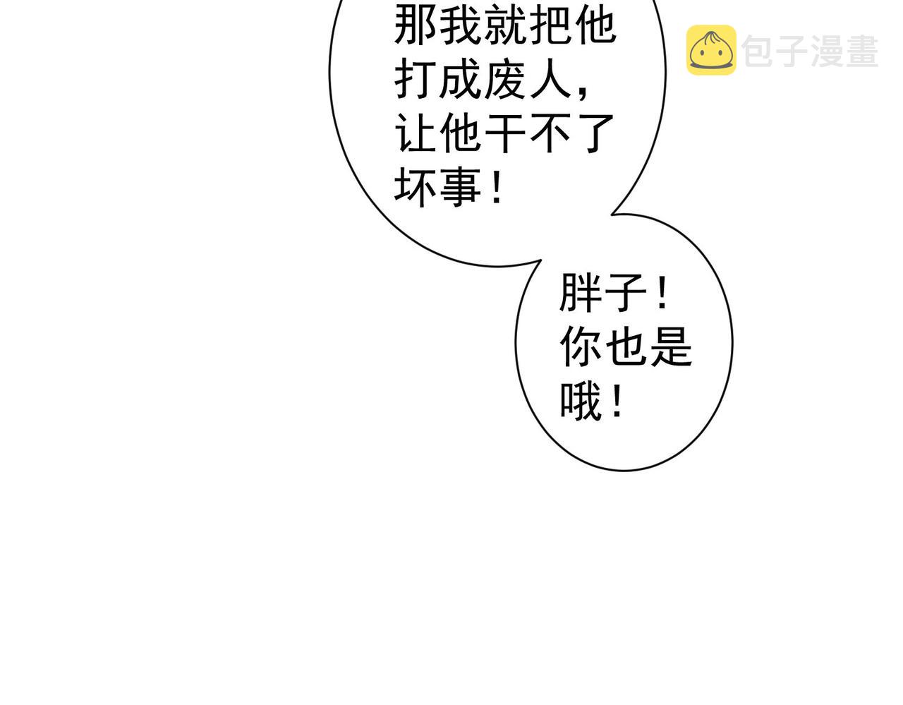第223话 恶人自有恶人磨116