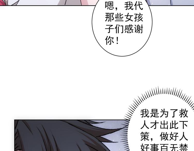第103话 女装钓鱼61
