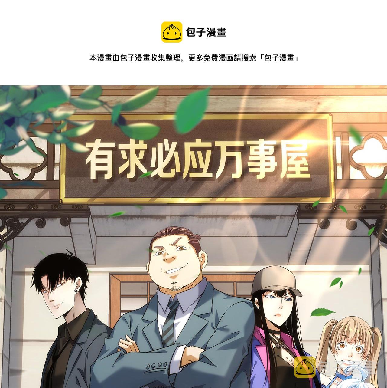 第258话 原地社死0
