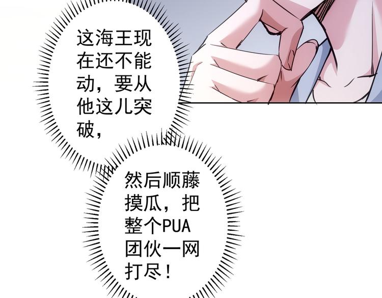 第107话 海王攻略102