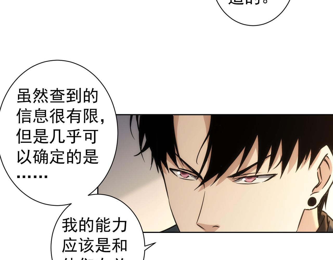 第165话 损招50