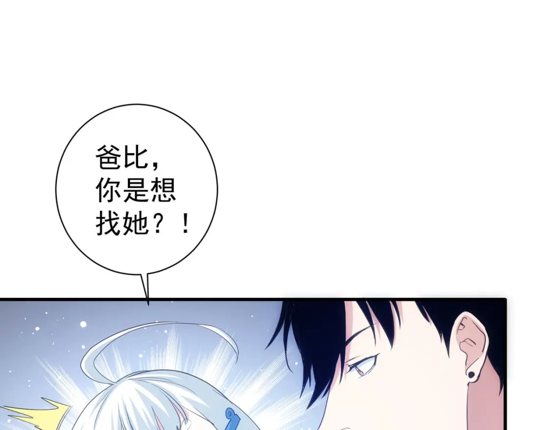 第290话 伊儿觉醒91
