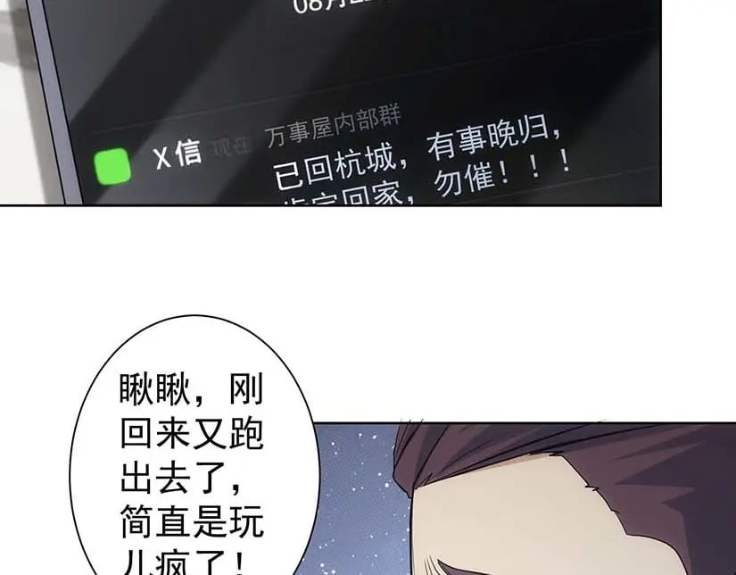 第329话 孩子的苦恼41
