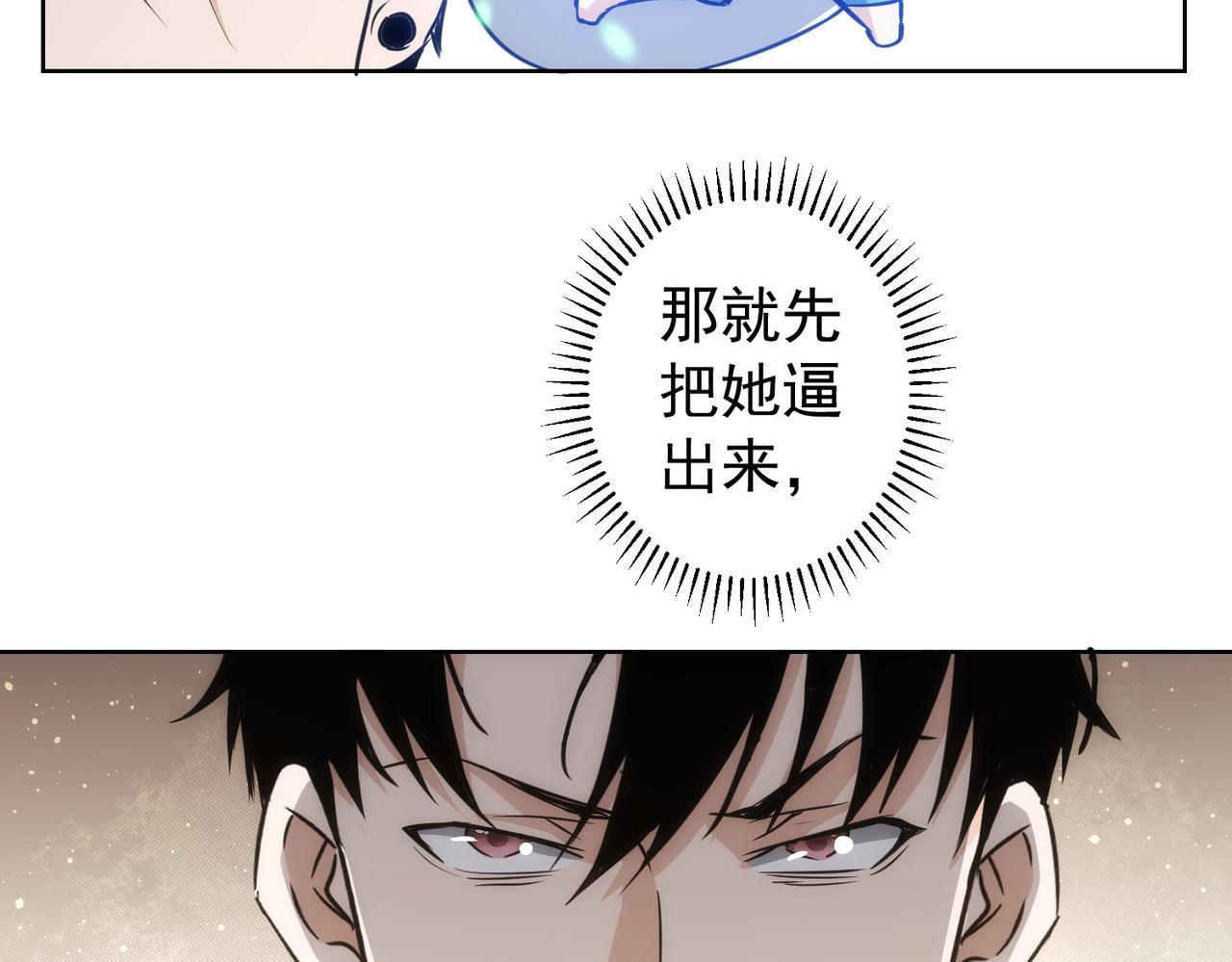 第165话 损招18