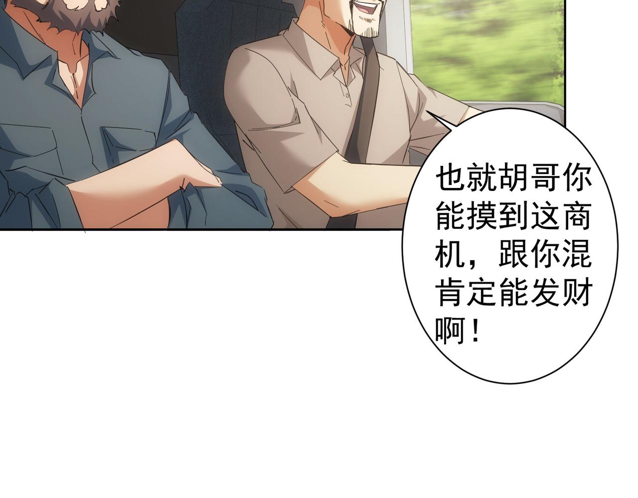 第250话 偷虎贼92