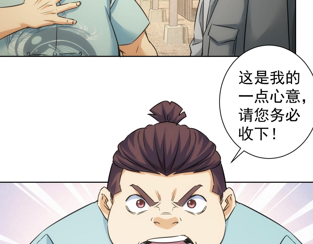第253话 金爷爷105