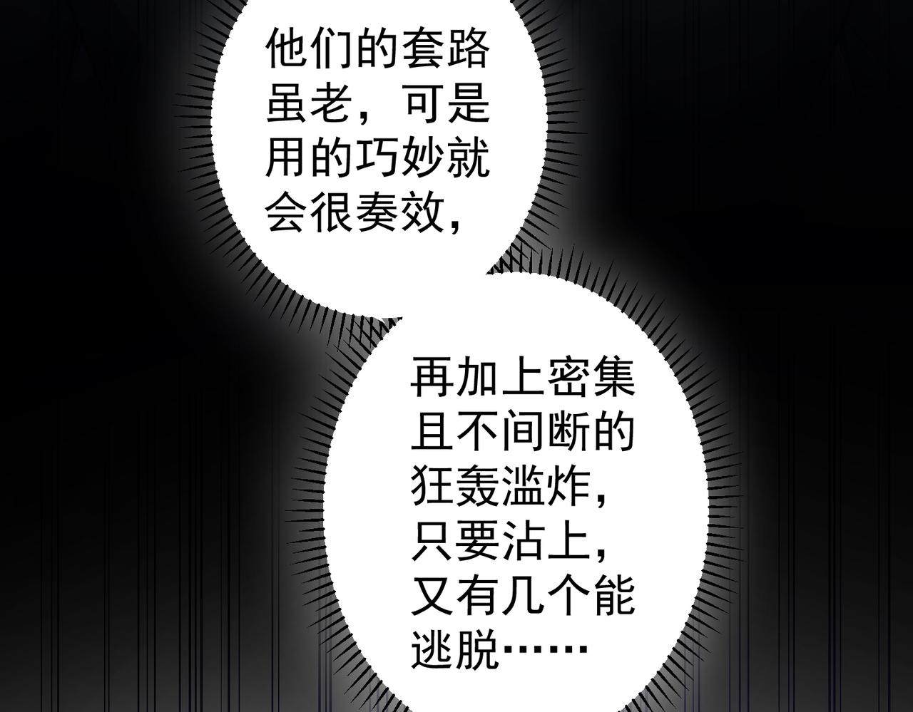 第219话 剧毒之物103