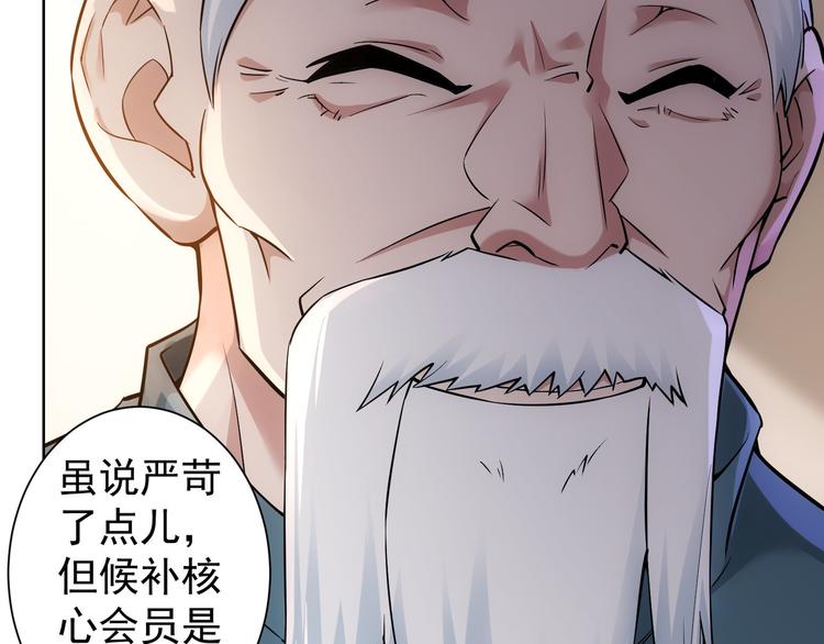 第59话 会员考核114