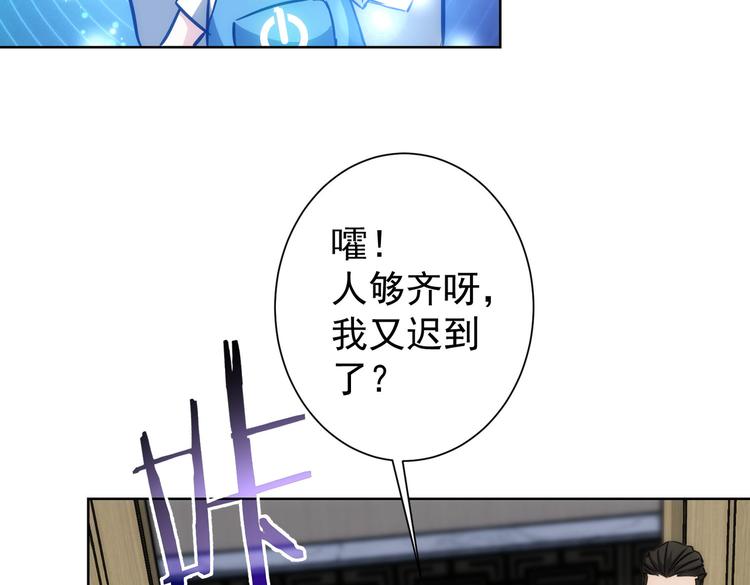 第117话 交流会找茬59
