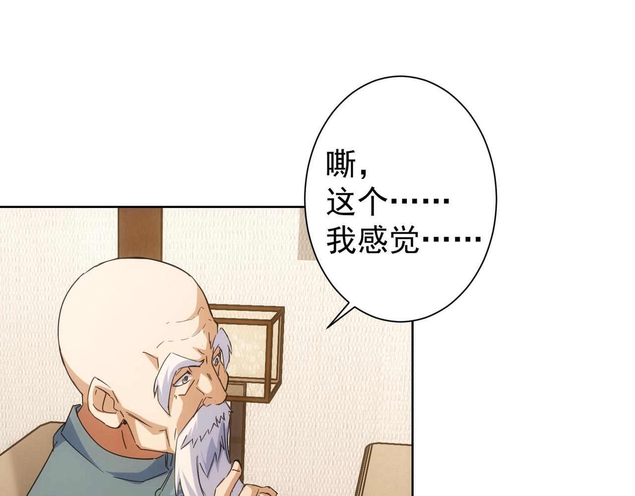 第243话 古玩圈大事43