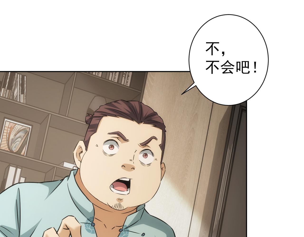 第183话 胖子危险67