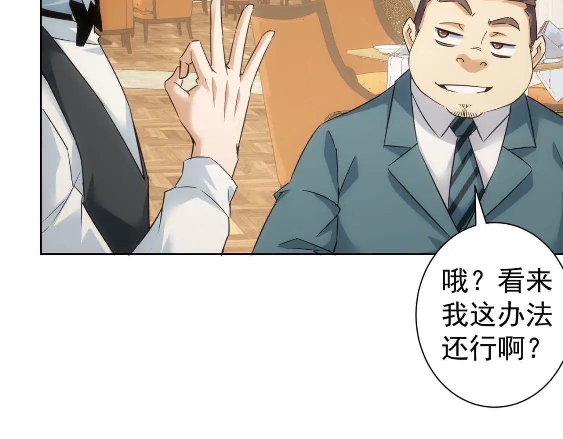 第277话 好事多磨56