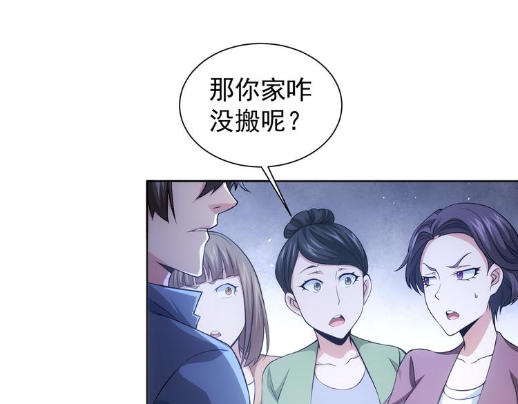 第80话 鬼事连篇38