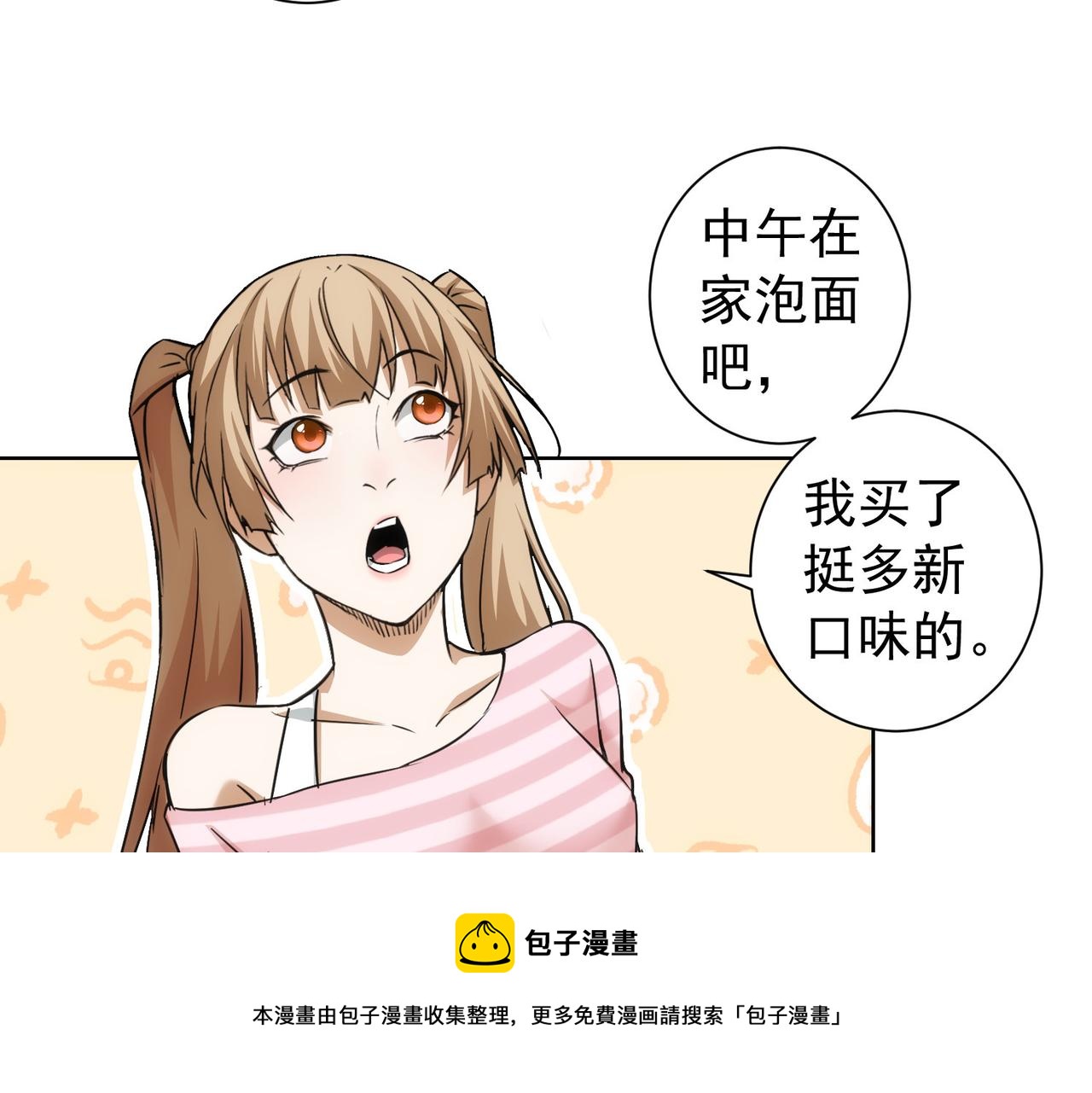 第184话 白武作死64