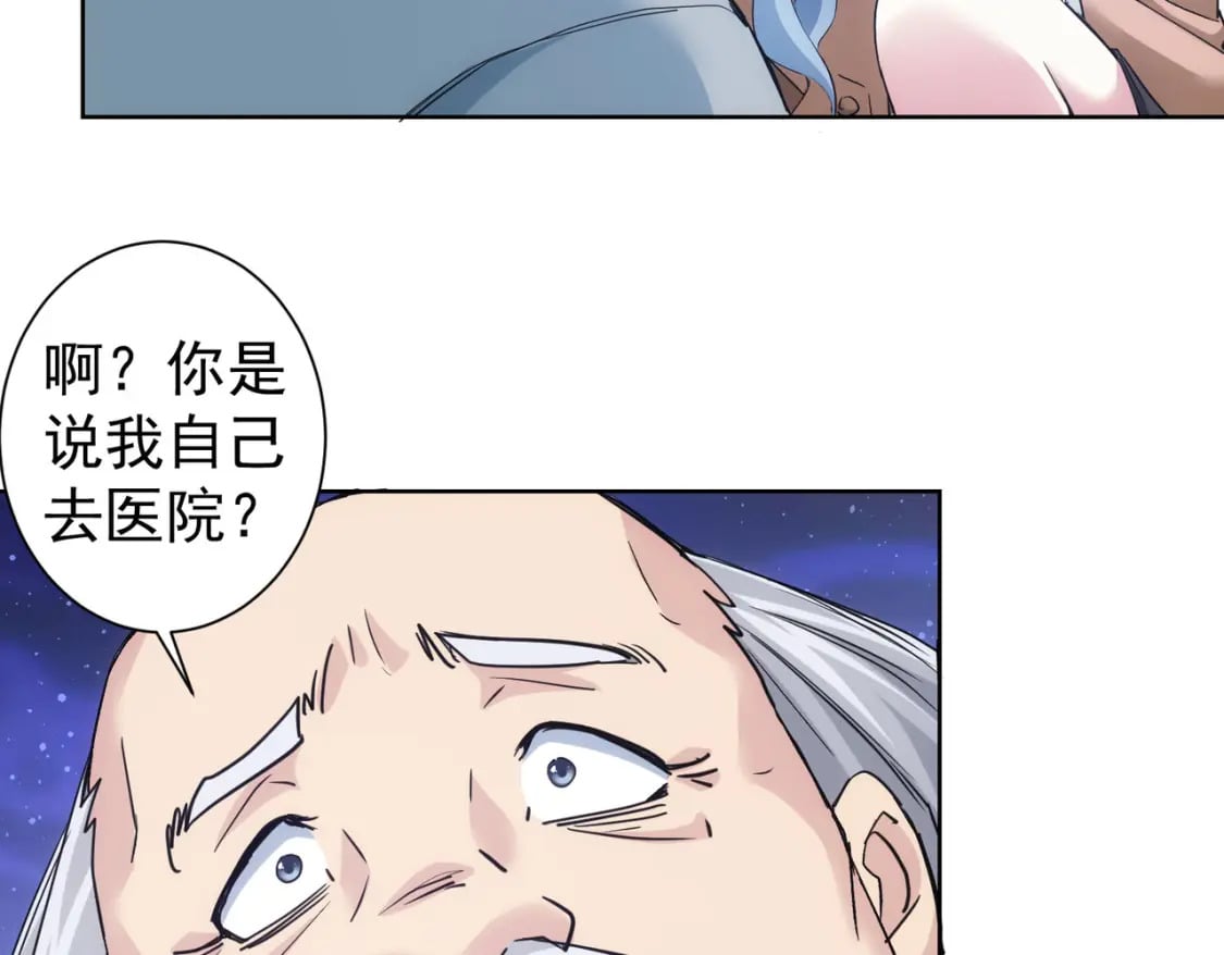 第333话 碰瓷81