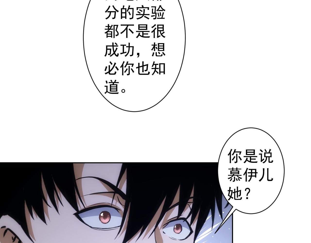 第266话 与虎谋皮12