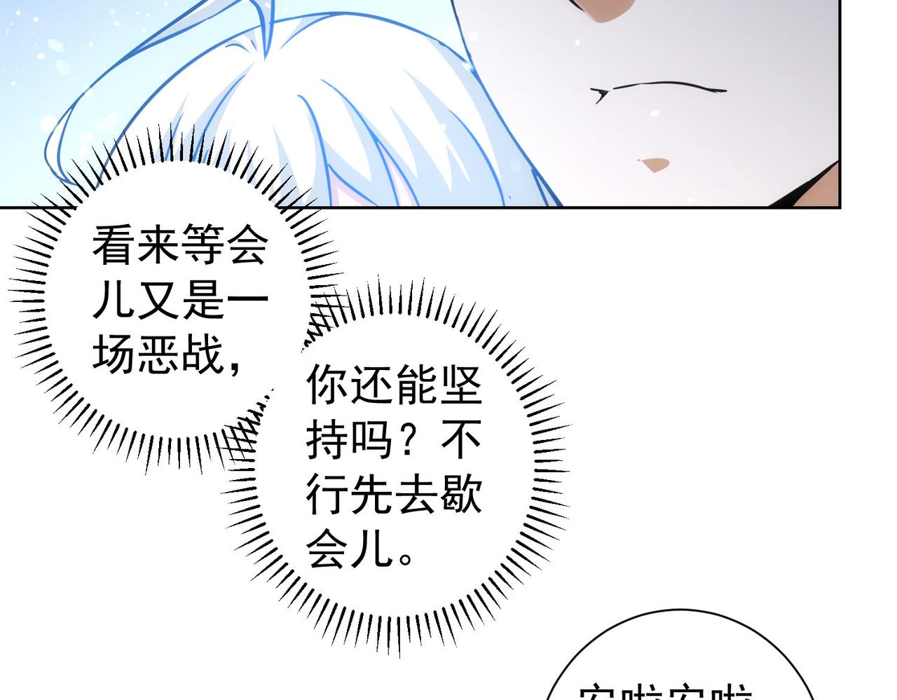 第201话 不按套路出牌108
