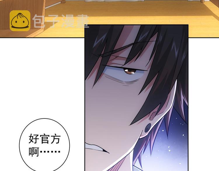 第46话 系统修复方案51