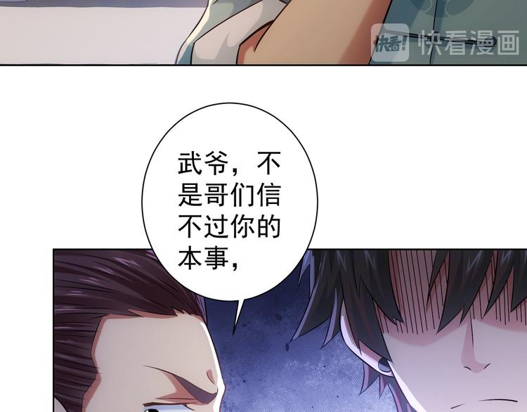 第35话 难“辩”真假60