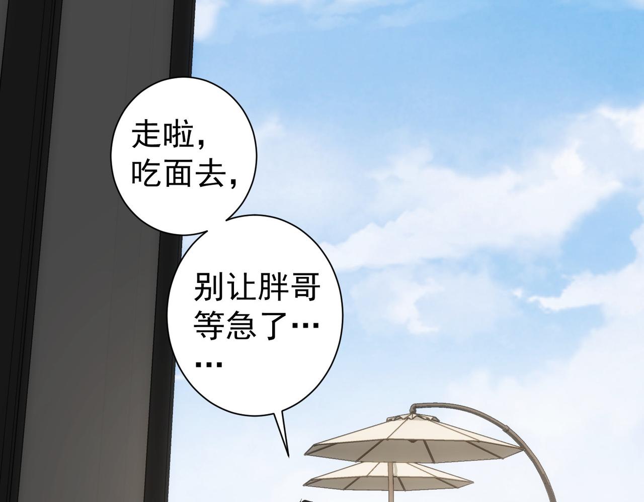 第184话 白武作死110
