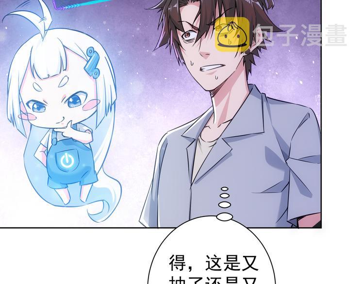 第95话 衰命发小26