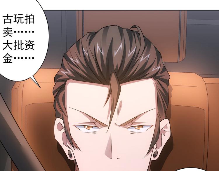 第48话 谁是饵？谁是鱼？90
