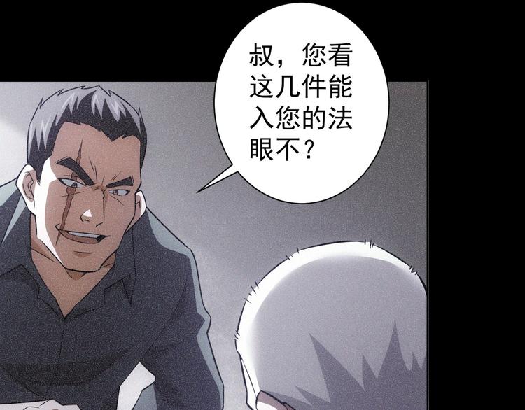 第73话 鬼斧神工67