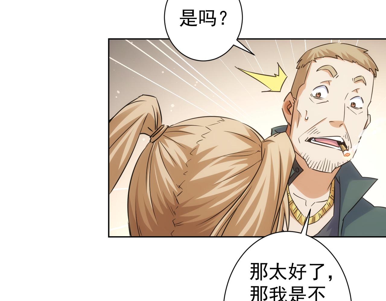 第253话 金爷爷25