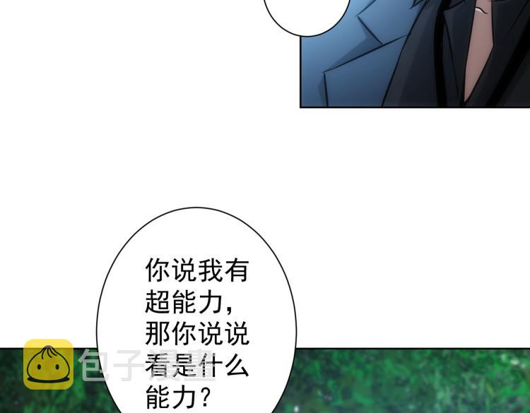 第125话 鬼斧遗言10