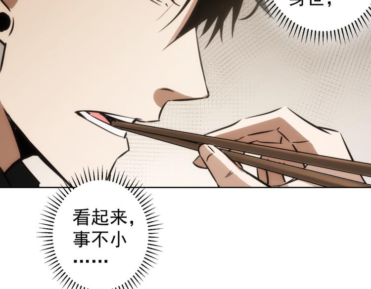 第128话 套话失败61