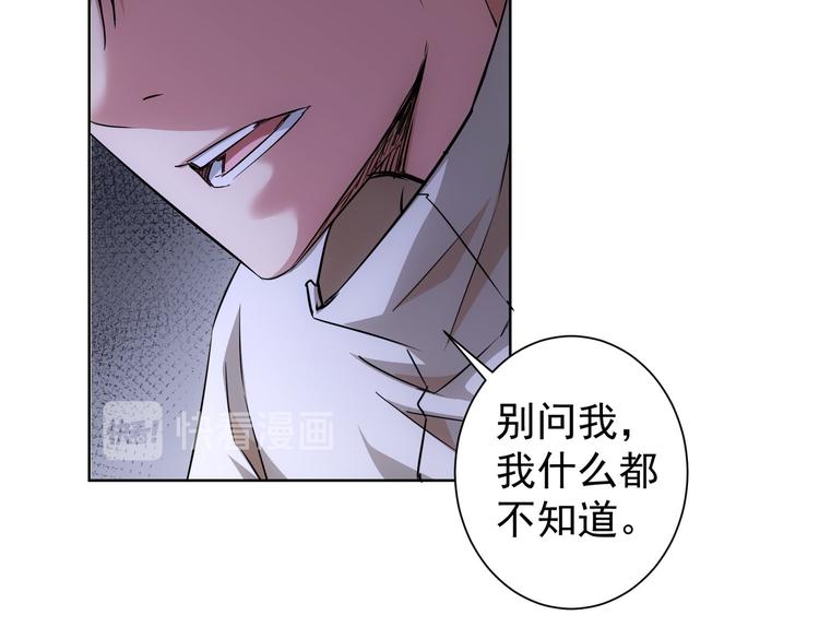 第88话 头脑风暴89