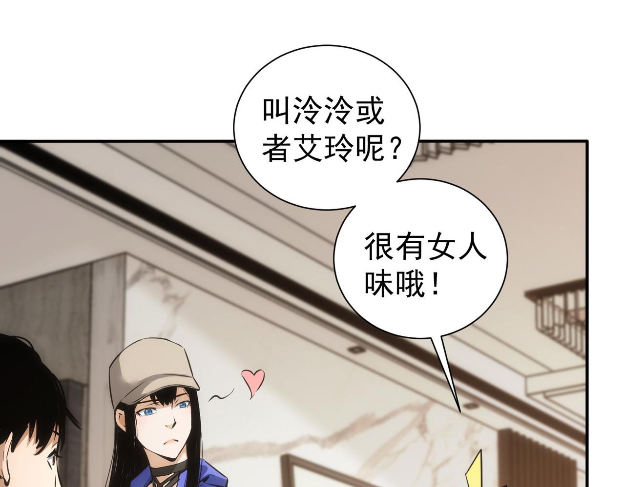 第210话 你的名字81
