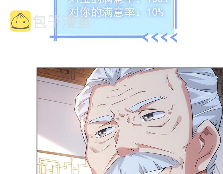 第21话 交情需要硬实力84