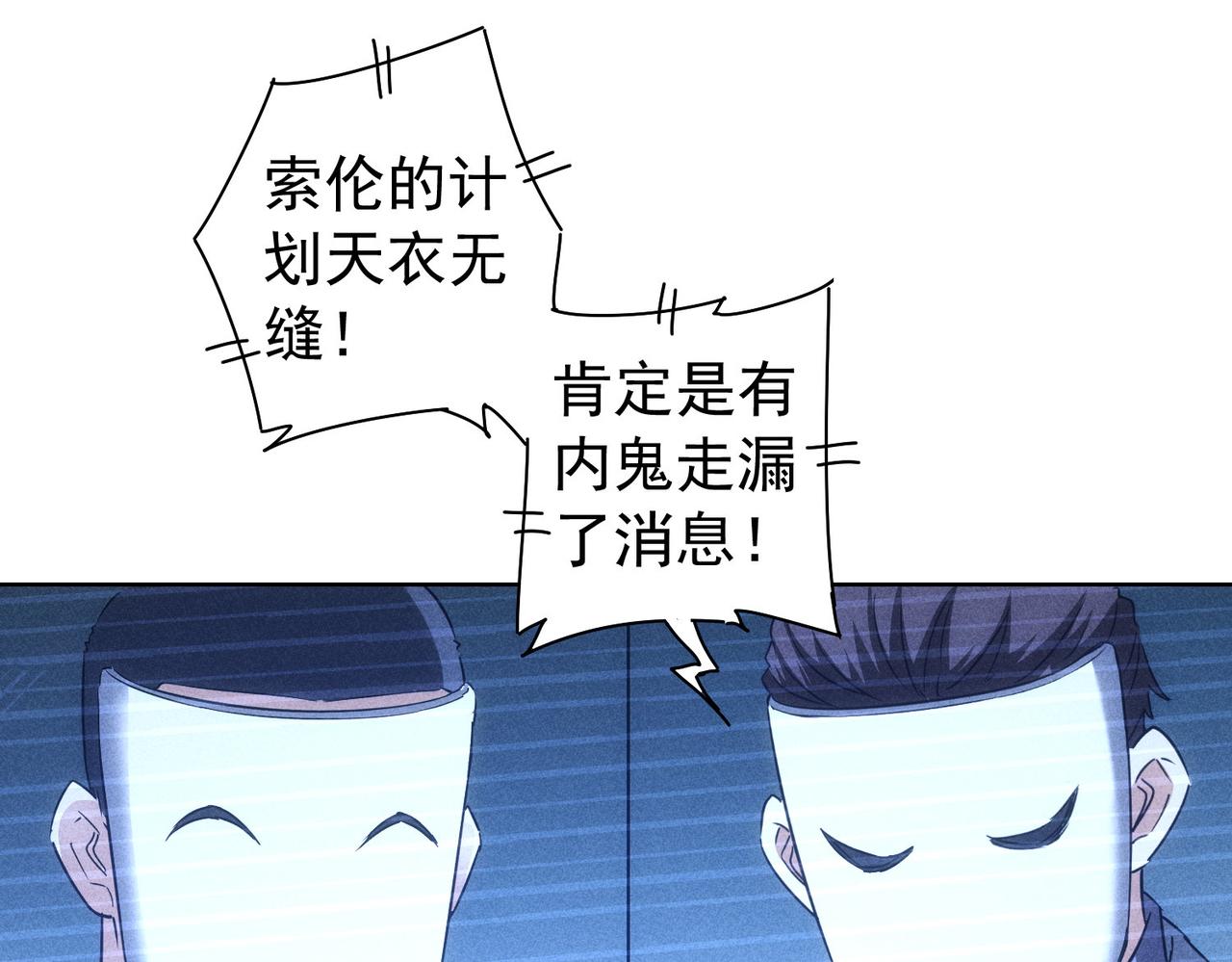 第176话 宵的野望17