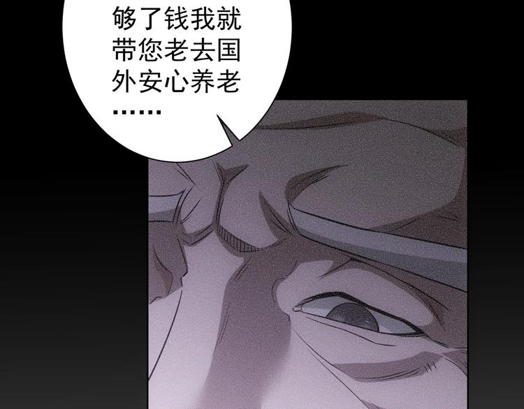 第73话 鬼斧神工69