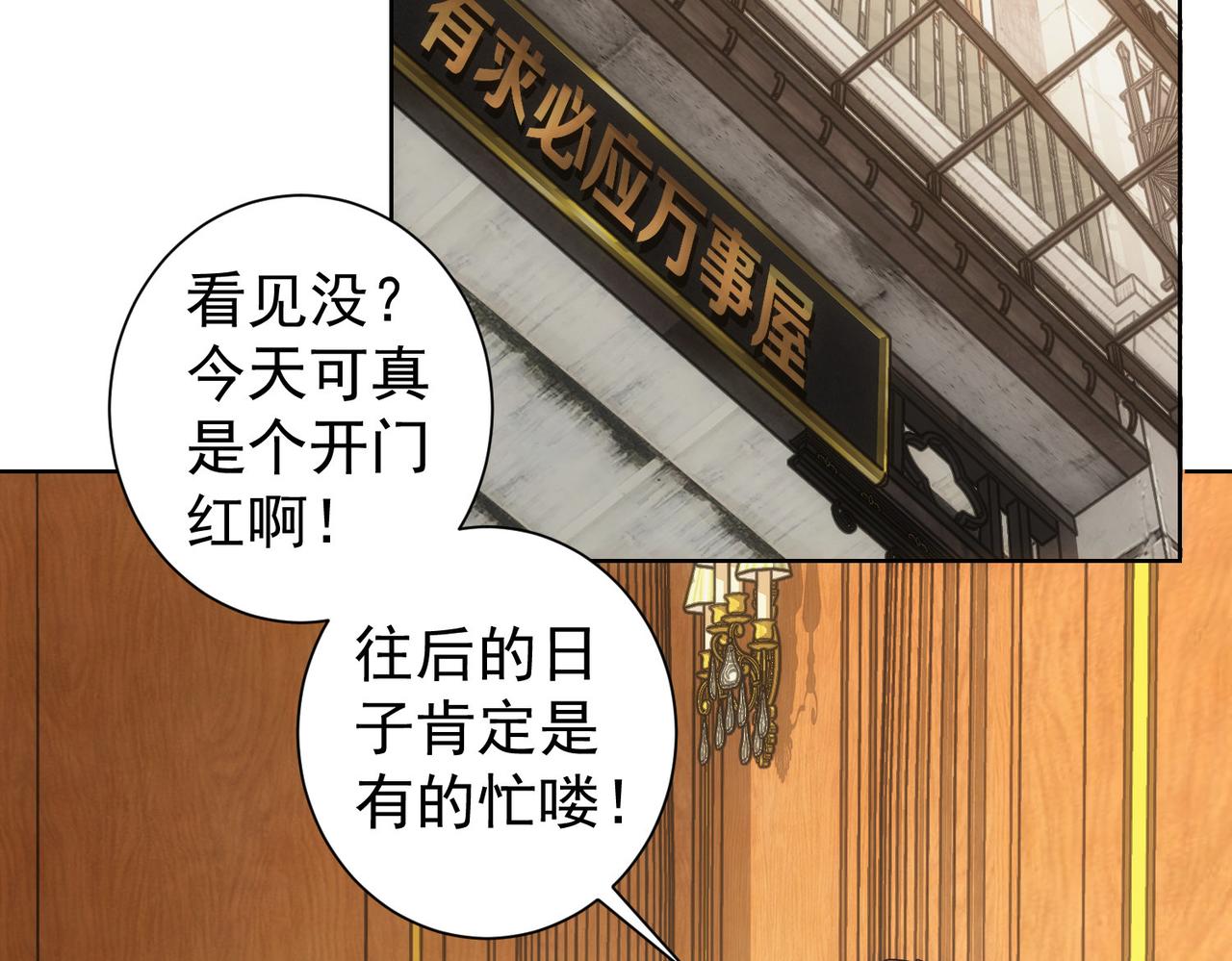 第229话 开门大吉55