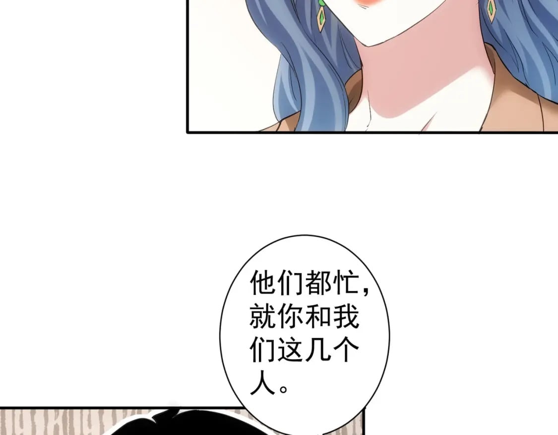 第300话 见招拆招105