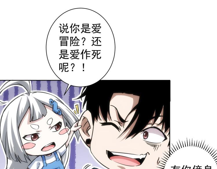 第121话 危险警报21