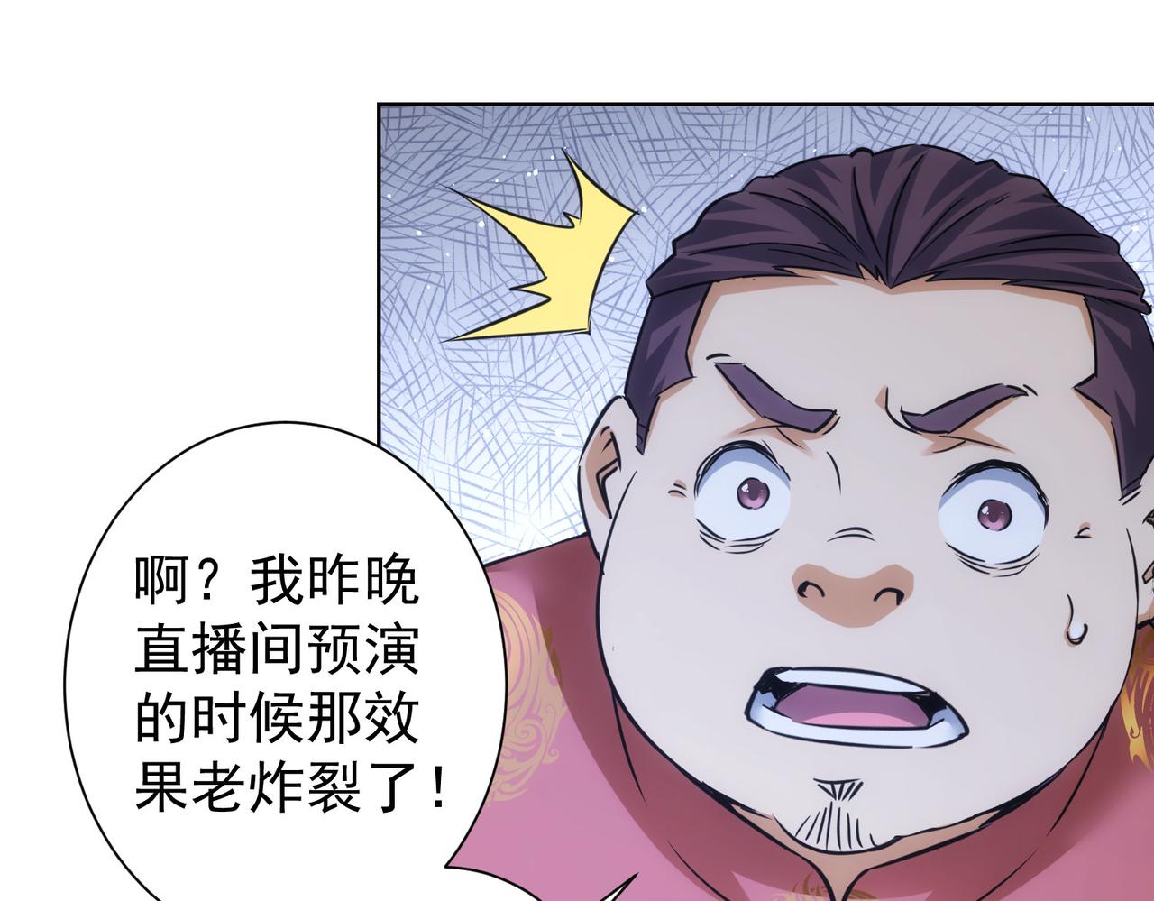 第244话 选秀74
