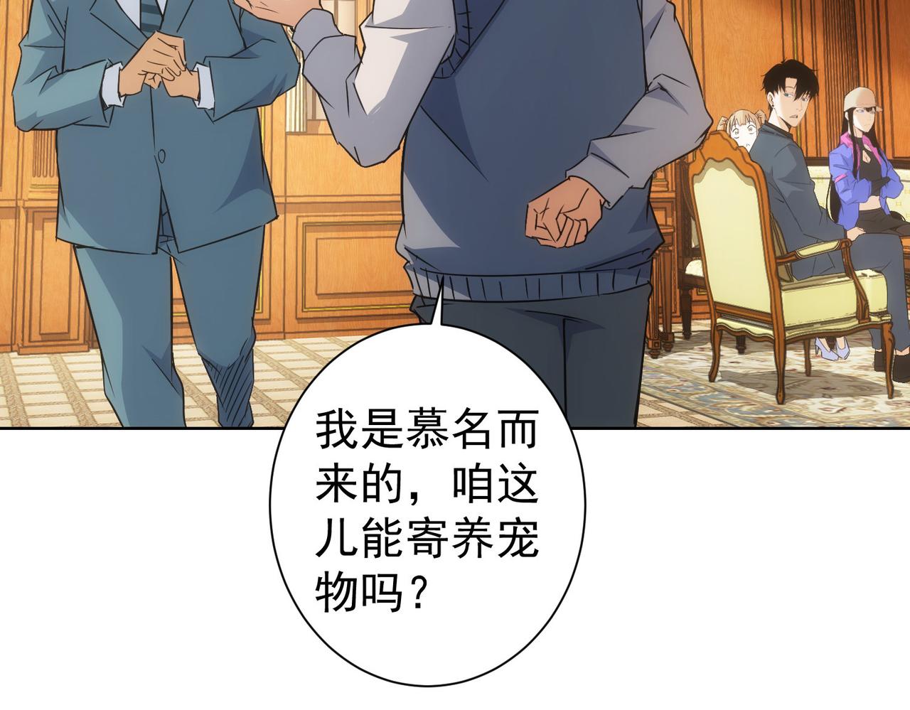 第229话 开门大吉74