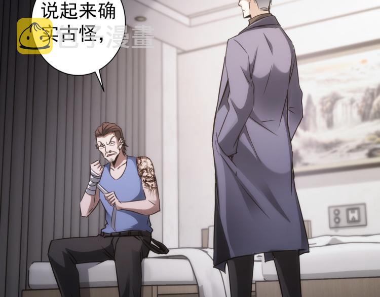第137话 系统人46