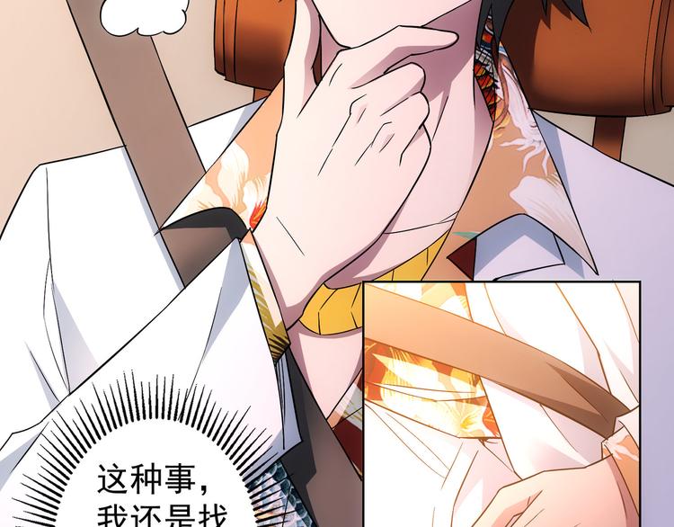 第49话 引蛇出洞18