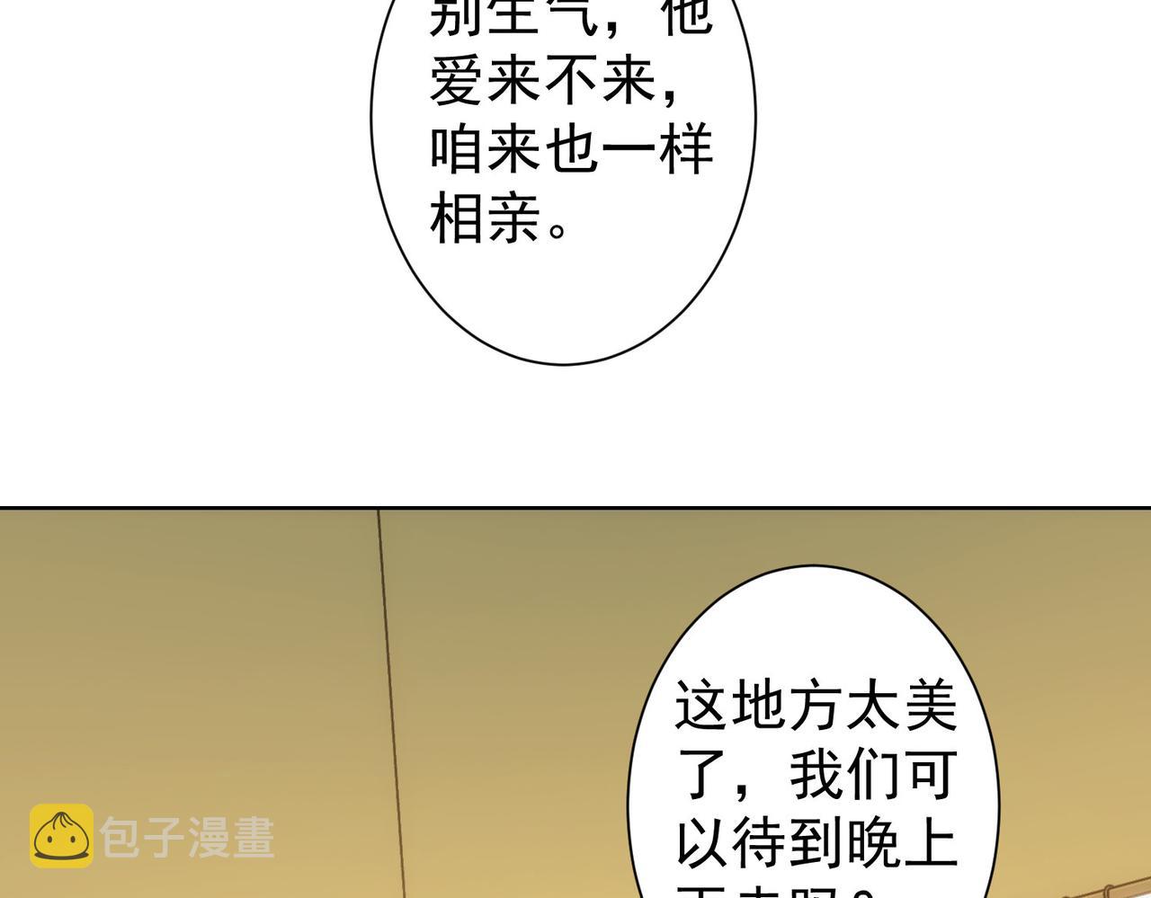 第214话 四老联盟13
