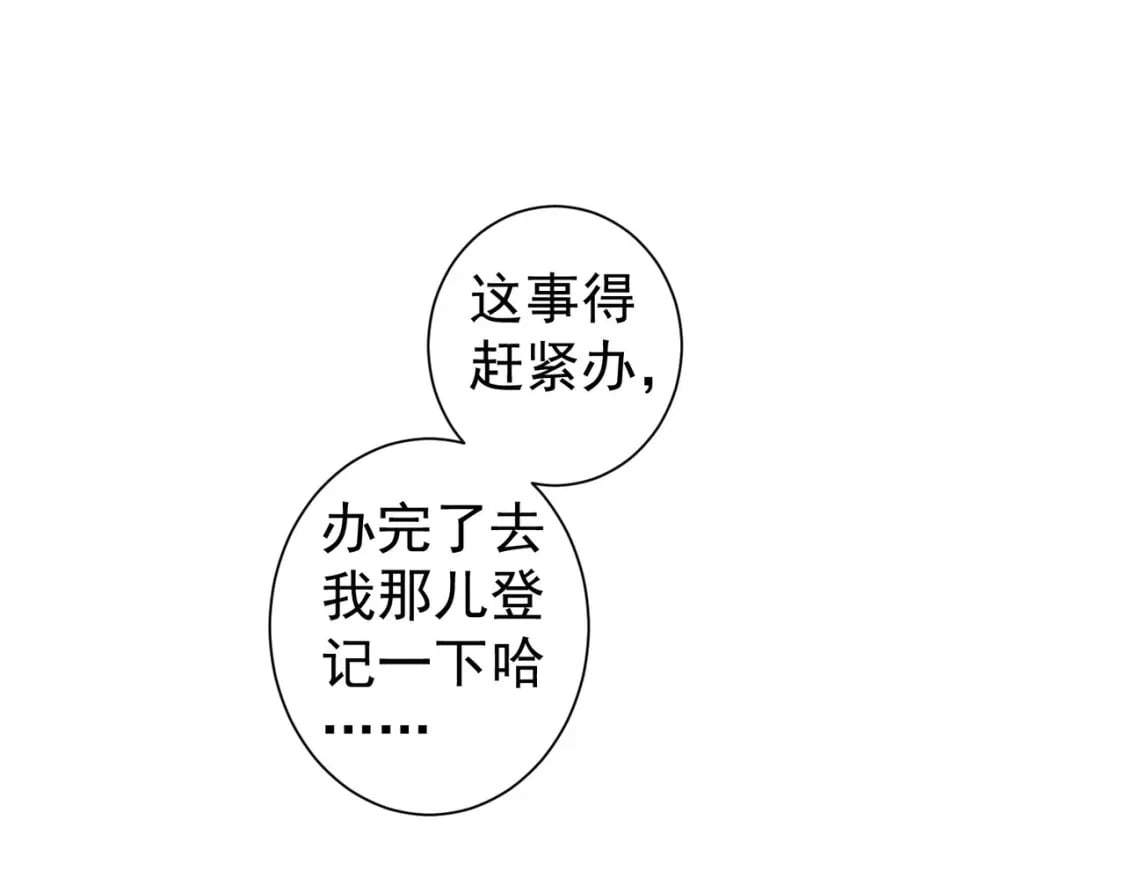 第324话 把小P送人4
