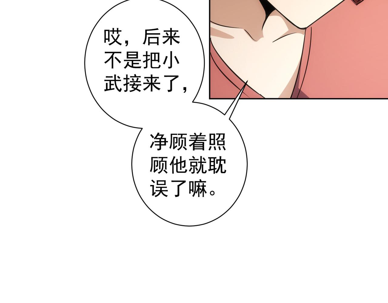 第211话 相亲难36