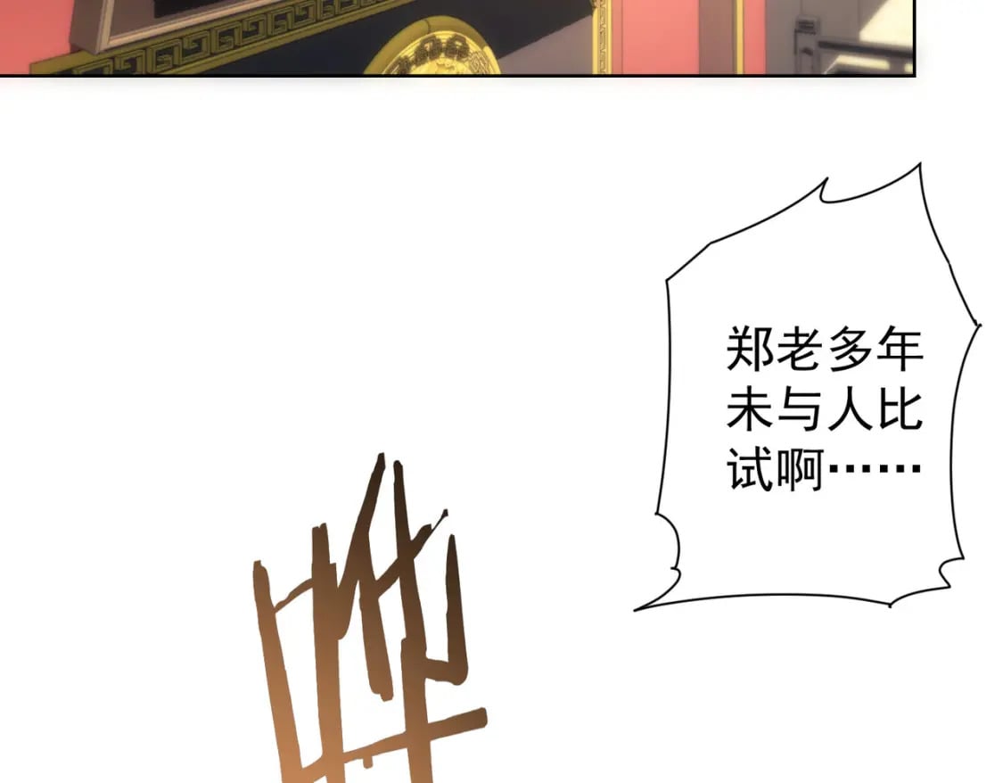 第313话 不速之客5
